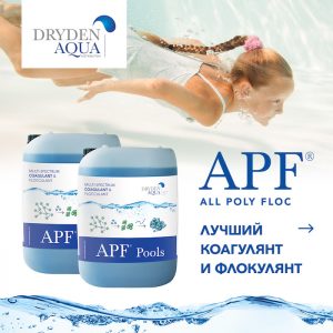 APF от Dryden Aqua лучший коагулянт и флокулянт