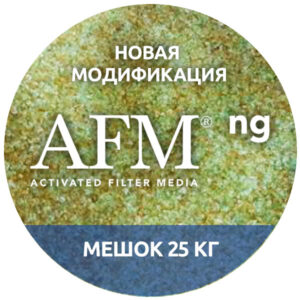 AFM ng Активированный фильтрующий материал для бассейнов, мешок 25кг