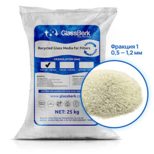 GlassBerk - стеклянный фильтрующий материал для очистки воды, фракция 1, 25кг