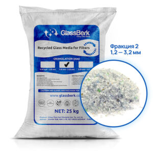 GlassBerk - стеклянный фильтрующий материал для очистки воды, фракция 2, 25кг
