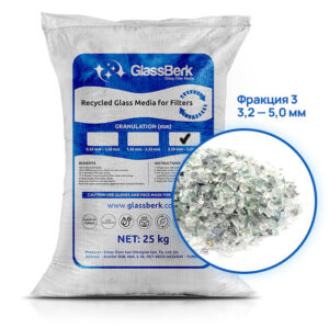 GlassBerk - стеклянный фильтрующий материал для очистки воды, фракция 3, 25кг